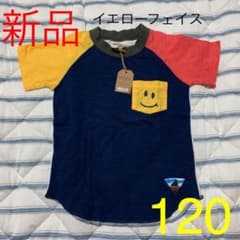新品イエローフェイススマイルTシャツ⭐︎120センチのサムネイル