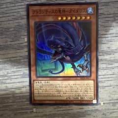 ダイダロス 海 デッキパーツのサムネイル