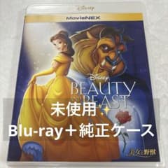 美女と野獣 MovieNEX('91米) Blu-ray＋純正ケース ディズニー - メルカリ