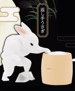 餅つきんにく　返し手うさぎのサムネイル
