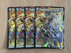 デュエルマスターズ 双龍覇王モルトversus 4枚セット - メルカリ