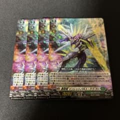 蒼砲竜インレットパルス・ドラゴン　4枚セット ヴァンガード 蒼砲竜 インレットパルス•ドラゴン - メルカリ