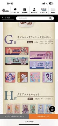 ONE PIECE 이모셔널 스토리즈 G상