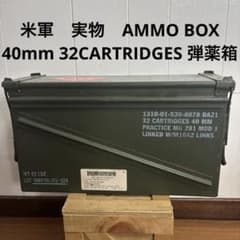 米軍　実物　AMMO BOX 40mm 32CARTRIDGES 弾薬箱 米軍 実物 AMMO BOX 40mm 32CARTRIDGES 弾薬箱 ② - メルカリ