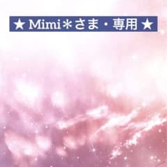 ★ Mimi＊さま・専用 ★ タチカズラetcのサムネイル