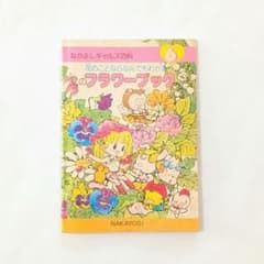 1980年代なかよし付録なかよしギャルズ百科 1980年代なかよし付録なかよしギャルズ百科6冊セット