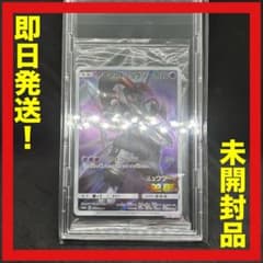 ポケモンカード　未開封プロモ　アーマードミュウツー　映画特典　365/SM-Ｐのサムネイル