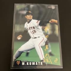 桑田真澄さんのカルビー87ルーキーカード、BBMオールスターカード 2000 Calbee 読売ジャイアンツ 桑田真澄 プロ野球カード 金箔 - メルカリ