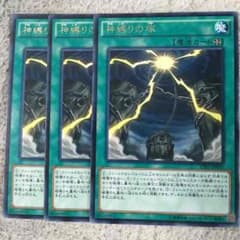 神縛りの塚のサムネイル