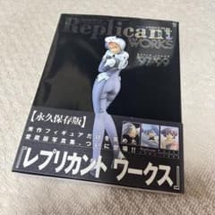 レプリカントワークス extra issue - メルカリ
