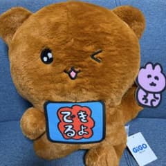 チェゴシム BIGぬいぐるみ GiGO限定　ぬいぐるみ　40㎝
