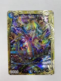 テラスザーク ナーガstar bのサムネイル
