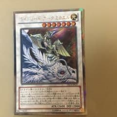 遊戯王 ライトロードアークミカエルのサムネイル