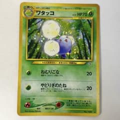 ポケモンカード 旧裏 キラ ワタッコ LV.35 No.189 当時物 - メルカリ