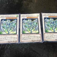 遊戯王 スターダストドラゴンのサムネイル
