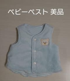 ベビーベスト 60のサムネイル