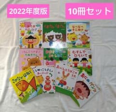 ぷちワンダー てあそびうた絵本 10冊セット 保育園推奨 2022年度版