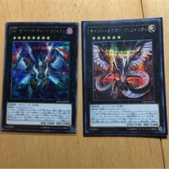 サテライトキャノンファルコンとサイバードラゴンインフィニティシークレットセットのサムネイル