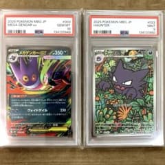 PSA10、9 連番】 スターターセット ゴースト AR メガゲンガーex - メルカリ