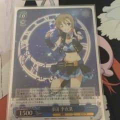 ヴァイスシュバルツ 多田李衣菜サインのサムネイル