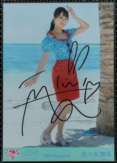 佐々木舞香 ナツマトペ MV衣装③ 生写真 直筆 ヒキ - メルカリ
