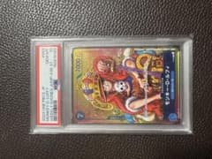2023 ONE PIECE CARD GAME ジャンプ付録ルフィ psa10 - メルカリ