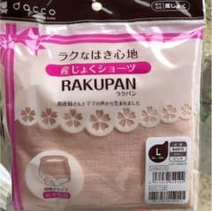 産褥ショーツ さんじょく ショーツ L 産後 パンツのサムネイル