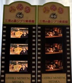 紅の豚 三鷹の森ジブリ美術館 フィルム入場券セット - メルカリ