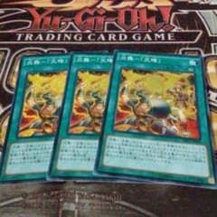 炎舞-天キ(スー)×3 遊戯王のサムネイル