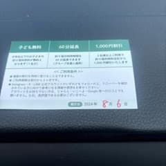 釣り堀　割引券　outdoor&cafe Cloverのサムネイル