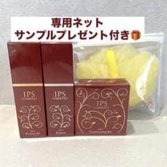 【IPSコスメティックス】PP1 PP2 PP3美容液 石鹸 ネットサンプル付きのサムネイル