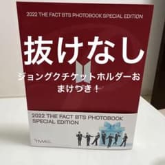 2022THE FACTBTS PHOTOBOOKSPECIAL EDITIONのサムネイル