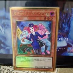 遊戯王 魔界発現世行きデスガイドのサムネイル