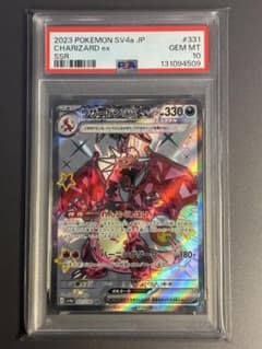 PSA10リザードンex SSR SV4a シャイニートレジャー 331/190 - メルカリ