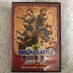戦極20章 DVDのサムネイル