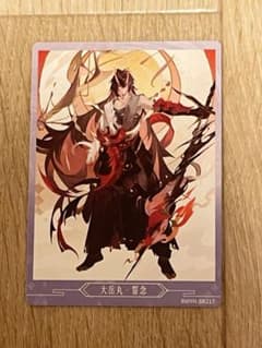 陰陽師 百聞牌 大岳丸カードのサムネイル