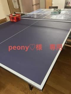 激安！卓球台　引取限定！国際規格のサムネイル