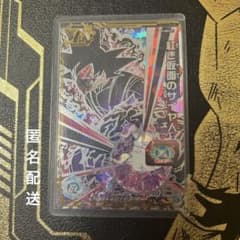 即購入OK！BM7-SEC2 P 紅き仮面のサイヤ人のサムネイル