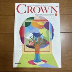 CROWN English Communication 1 workbook sのサムネイル
