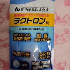 新品☆ラクトロン錠 60錠 整腸剤のサムネイル