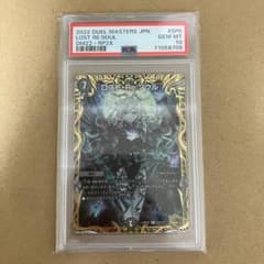 ロストreソウル 金トレジャー PSA10 - メルカリ