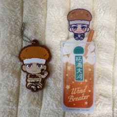 WIND BREAKER 柘浦大河 북마크 컬렉션 & 고무 매력