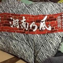 湘南乃風タオルのサムネイル