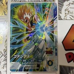 ドラゴンボールスーパーダイバーズ ゴテンクス SDVTP-011 プロモ 2