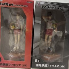 フリューくじ「ハイキュー!!」 グッズコレクション2 【A賞B賞・2種