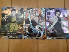 鬼滅の刃 矢琶羽 錆兎 胡蝶しのぶ カード 3枚セットのサムネイル