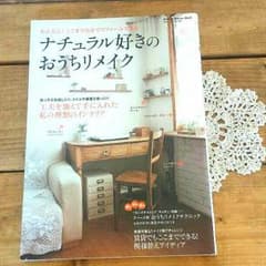 もじゃこ様専用   明日までお取り置き♪  ナチュラル好きのおうちリメイクのサムネイル