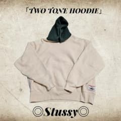 【売り切れ御免!!】 Stussy(ステューシー)パーカー バイカラーのサムネイル
