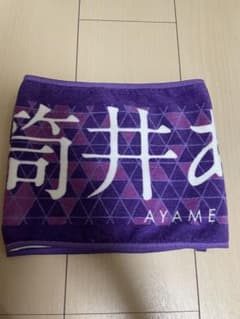 筒井あやめ　推しメンタオル　乃木坂46のサムネイル