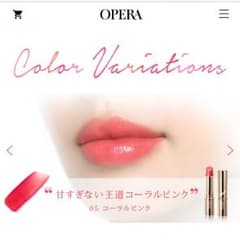 オペラ リップティント 05 コーラルピンクのサムネイル